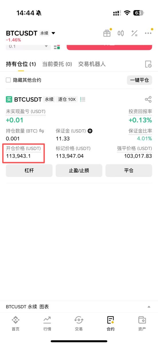 币安合约最新教学