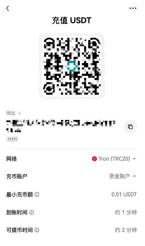 欧易链上充币教学