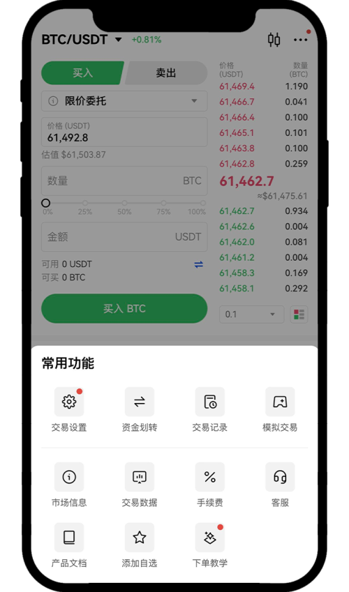 如何在交易页快速查询当前币对的手续费率?