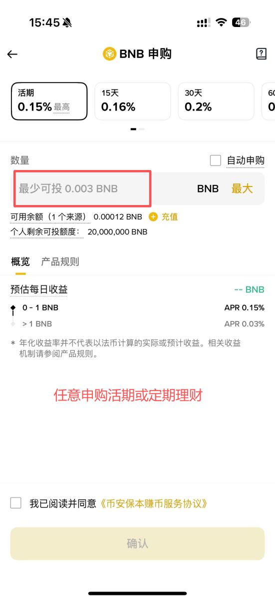 币安HODLer空投参与方式