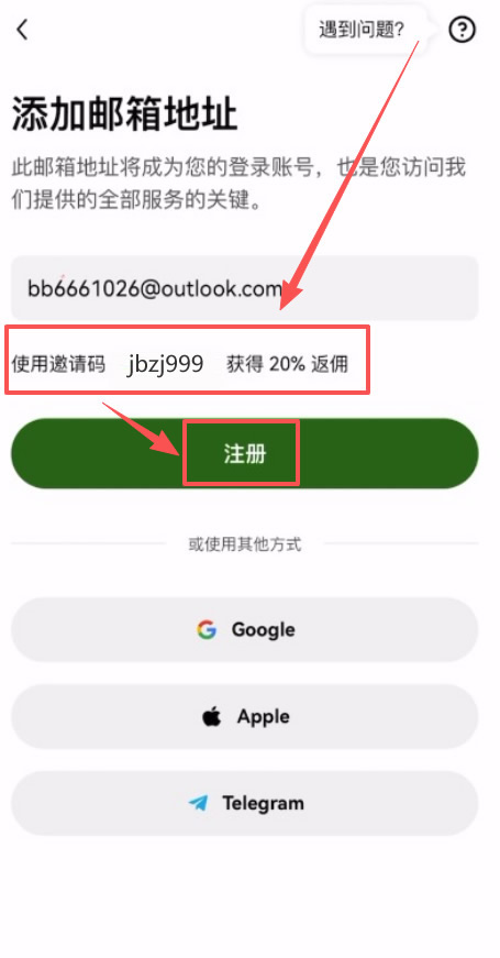 注册欧易账户操作流程_图4