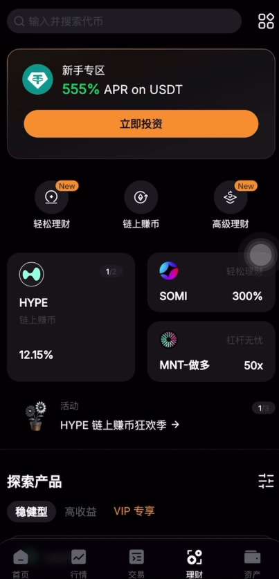 Bybit交易所APP_图6