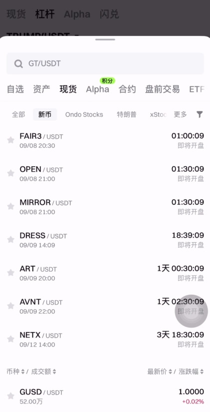 Gate交易所APP_图3